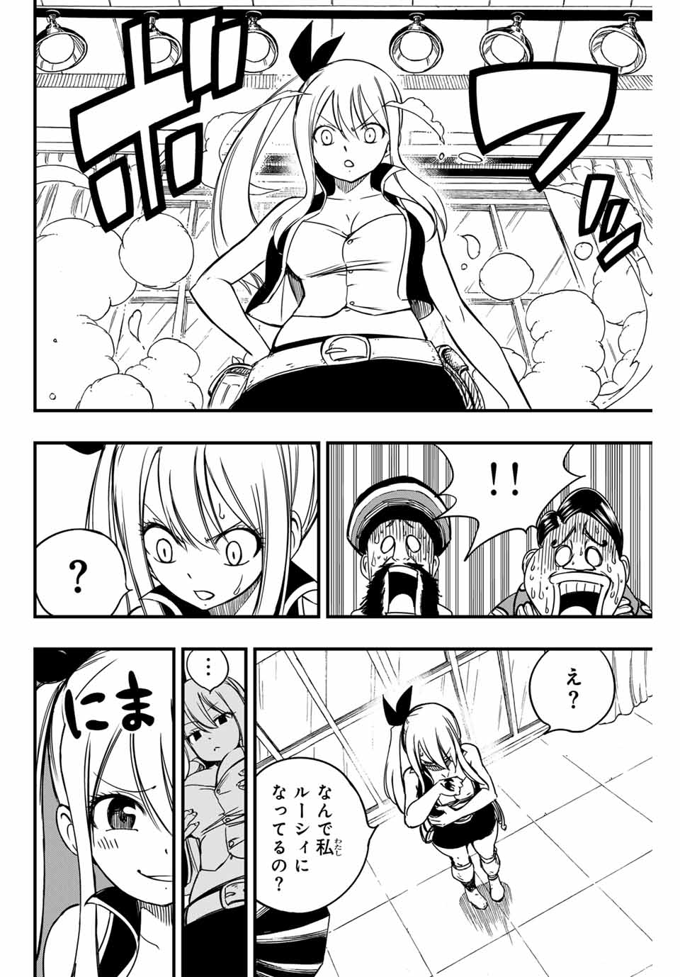 Fairy Tail: 100 Years Quest Chapter 141 4ページ