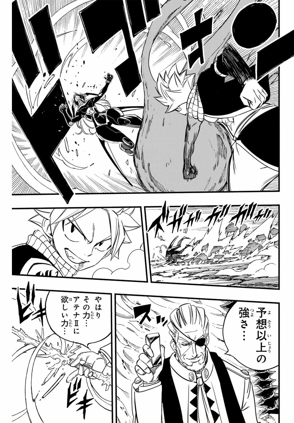 Fairy Tail: 100 Years Quest Chapter 142 15ページ