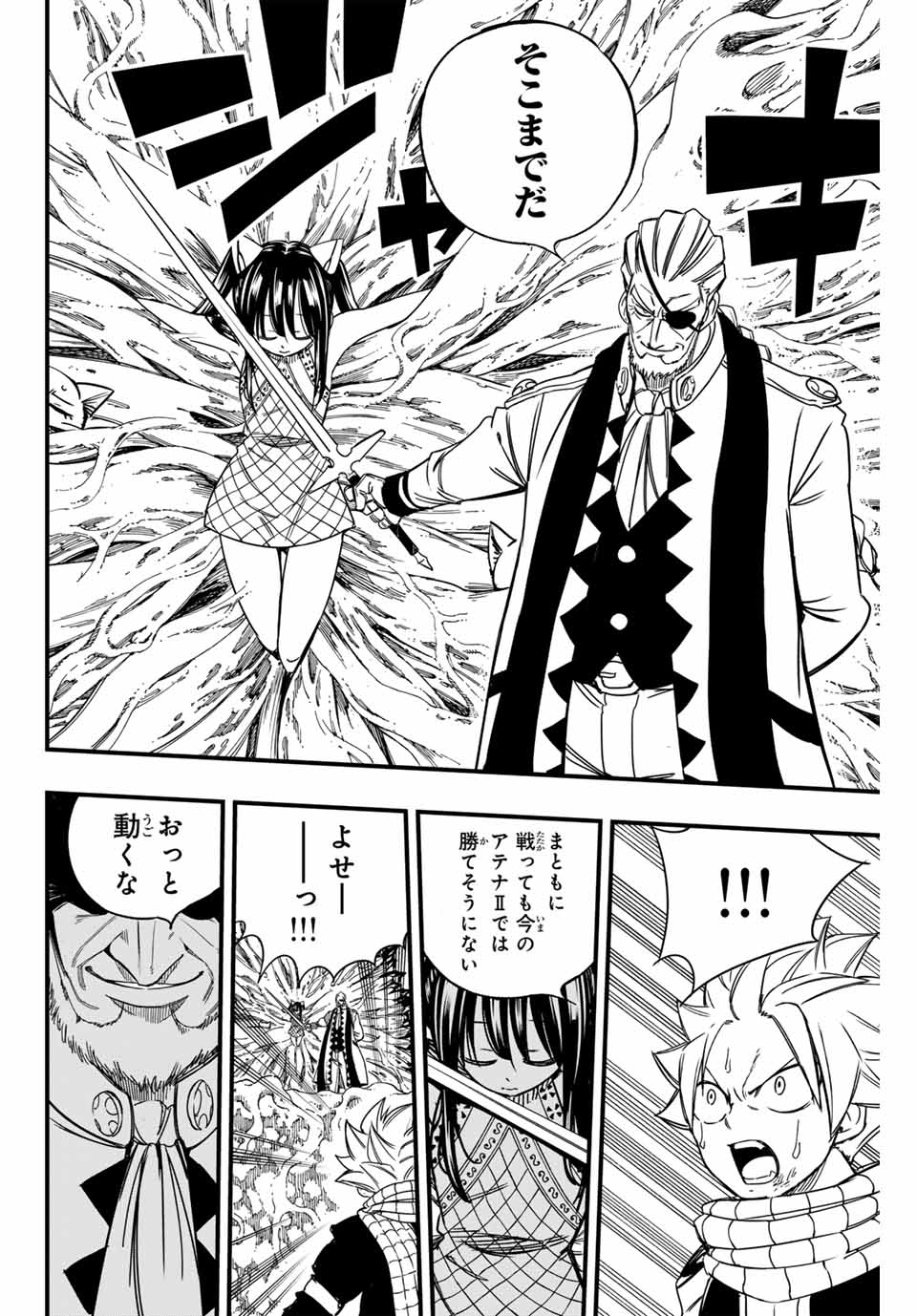Fairy Tail: 100 Years Quest Chapter 142 16ページ