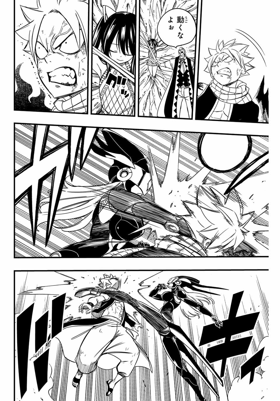 Fairy Tail: 100 Years Quest Chapter 142 18ページ