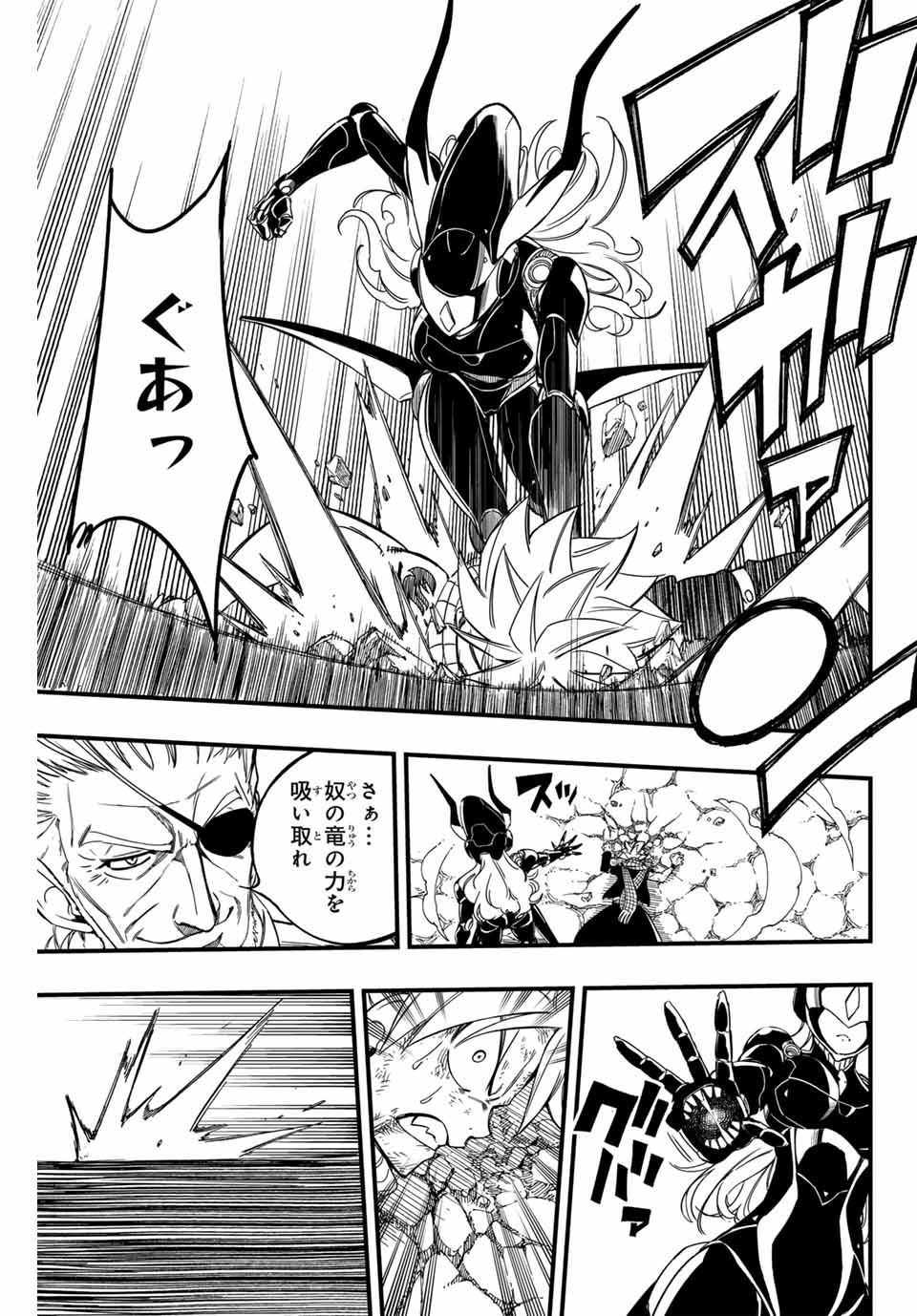 Fairy Tail: 100 Years Quest Chapter 142 19ページ