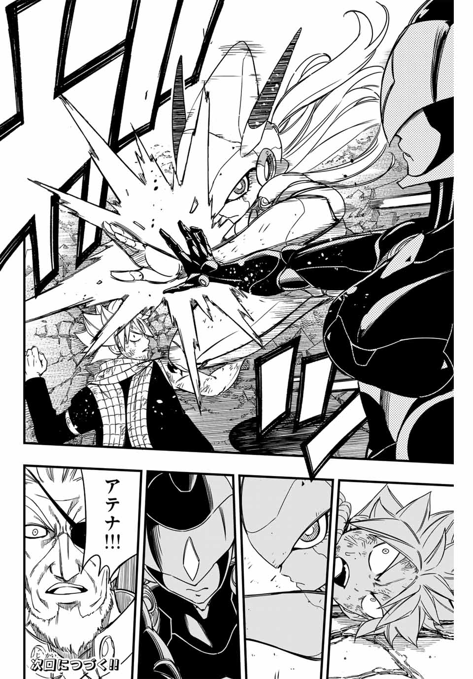 Fairy Tail: 100 Years Quest Chapter 142 20ページ