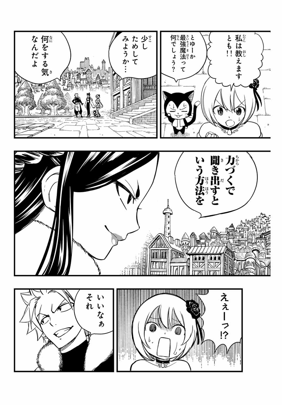 Fairy Tail: 100 Years Quest Chapter 142 4ページ