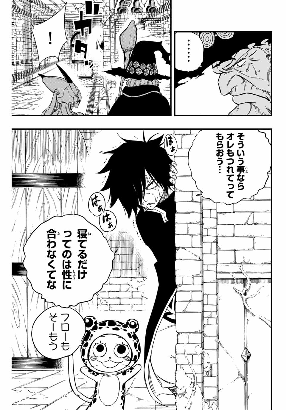 Fairy Tail: 100 Years Quest Chapter 142 9ページ