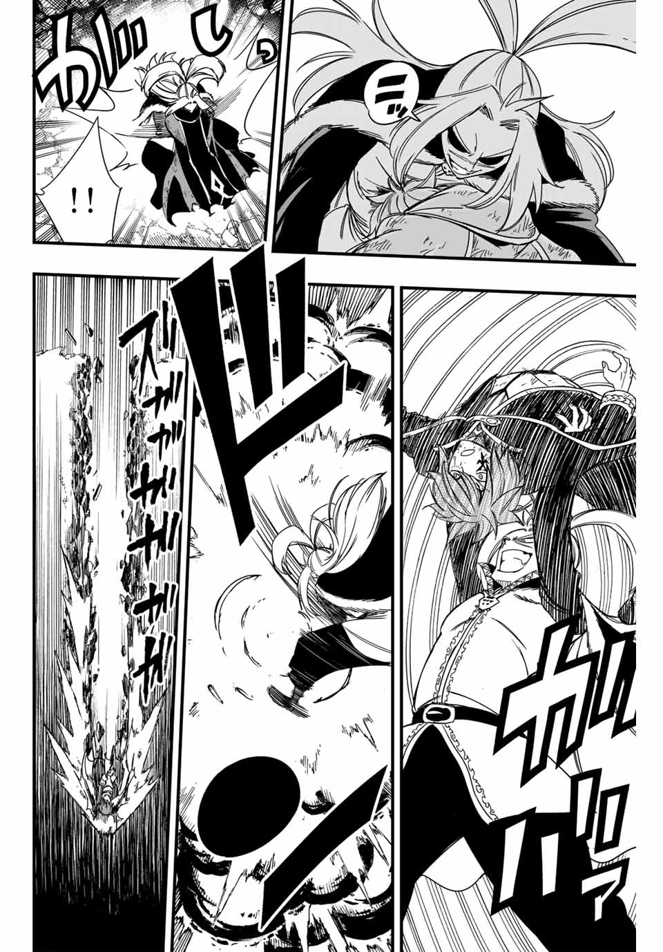 Fairy Tail: 100 Years Quest Chapter 143 12ページ