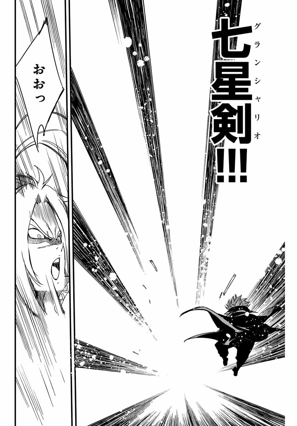 Fairy Tail: 100 Years Quest Chapter 143 16ページ