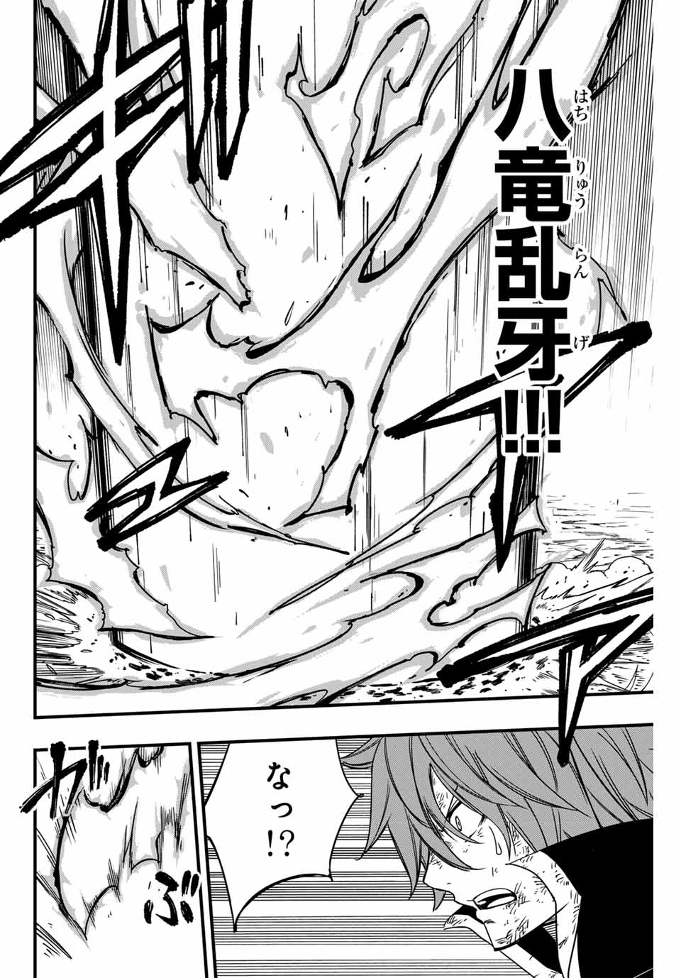 Fairy Tail: 100 Years Quest Chapter 143 18ページ