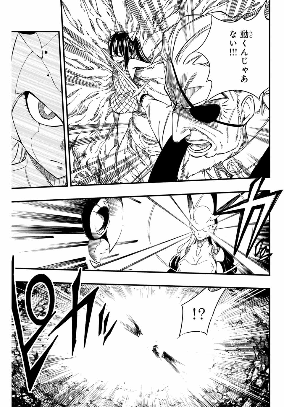 Fairy Tail: 100 Years Quest Chapter 143 3ページ