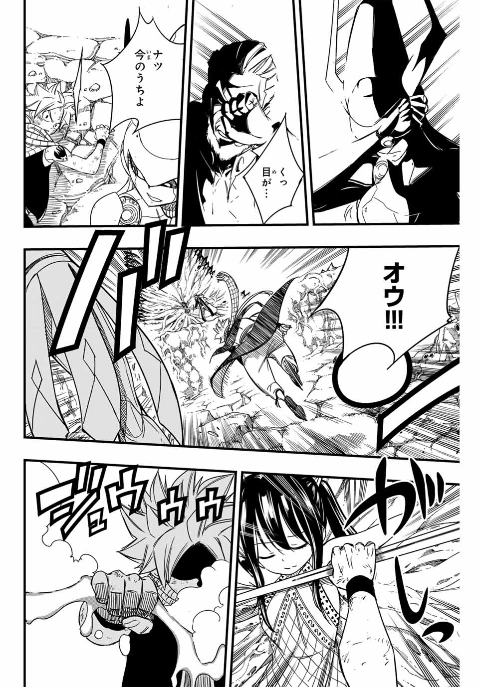 Fairy Tail: 100 Years Quest Chapter 143 4ページ