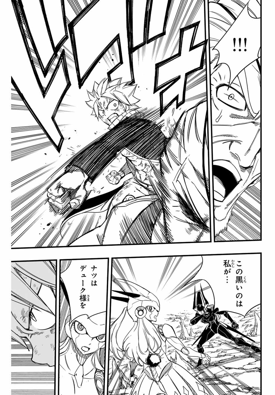 Fairy Tail: 100 Years Quest Chapter 143 5ページ