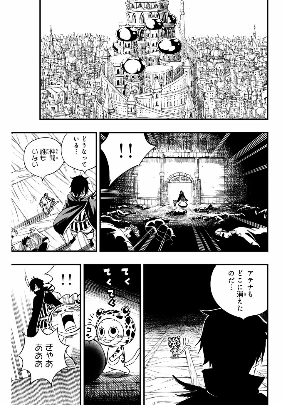 Fairy Tail: 100 Years Quest Chapter 143 7ページ
