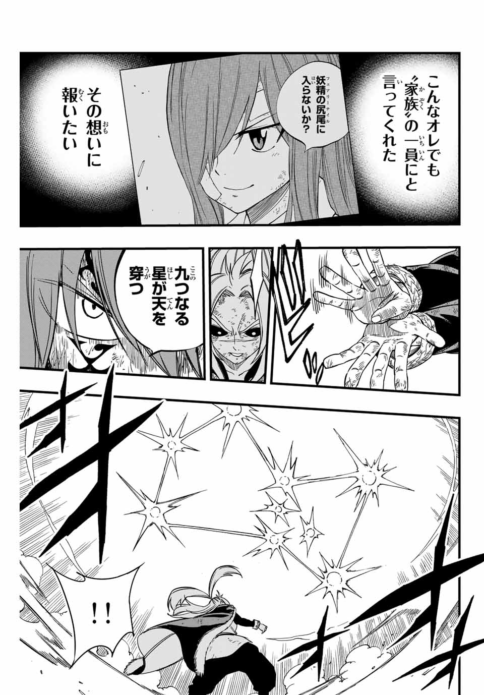 Fairy Tail: 100 Years Quest Chapter 144 15ページ