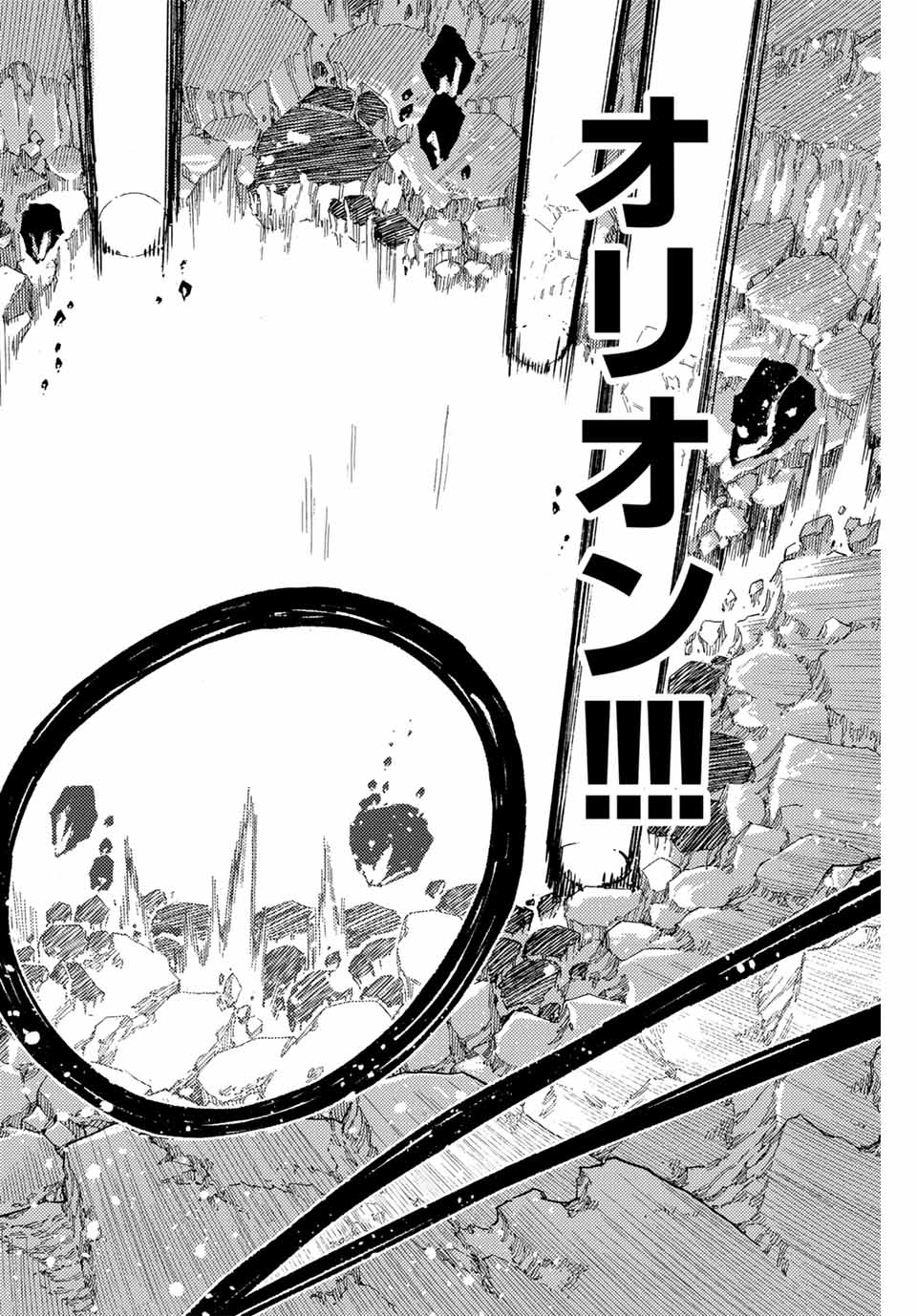 Fairy Tail: 100 Years Quest Chapter 144 16ページ