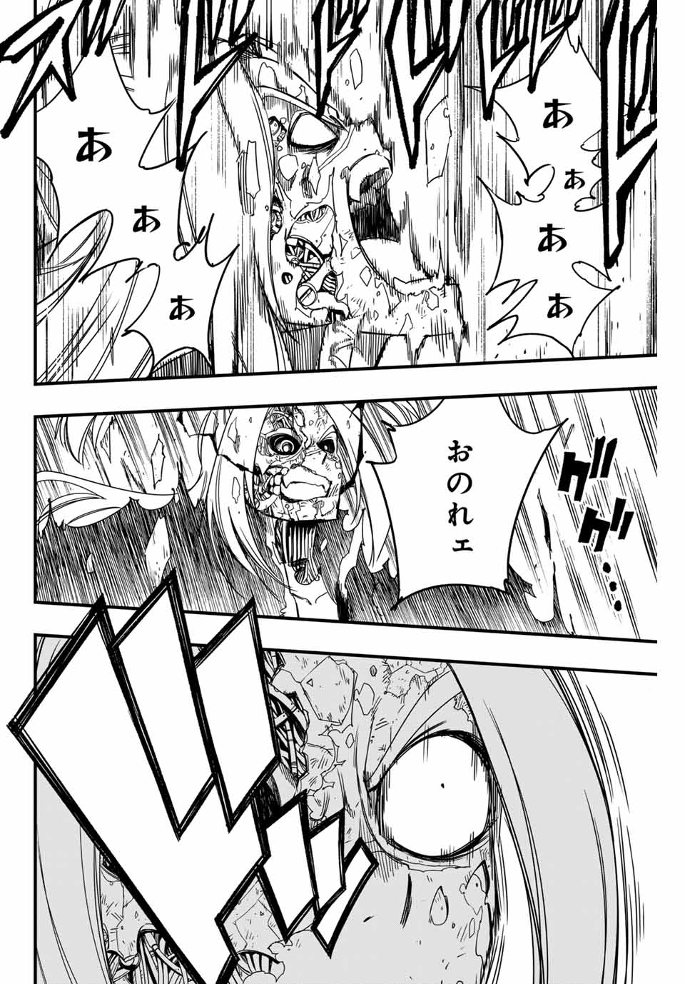 Fairy Tail: 100 Years Quest Chapter 144 18ページ