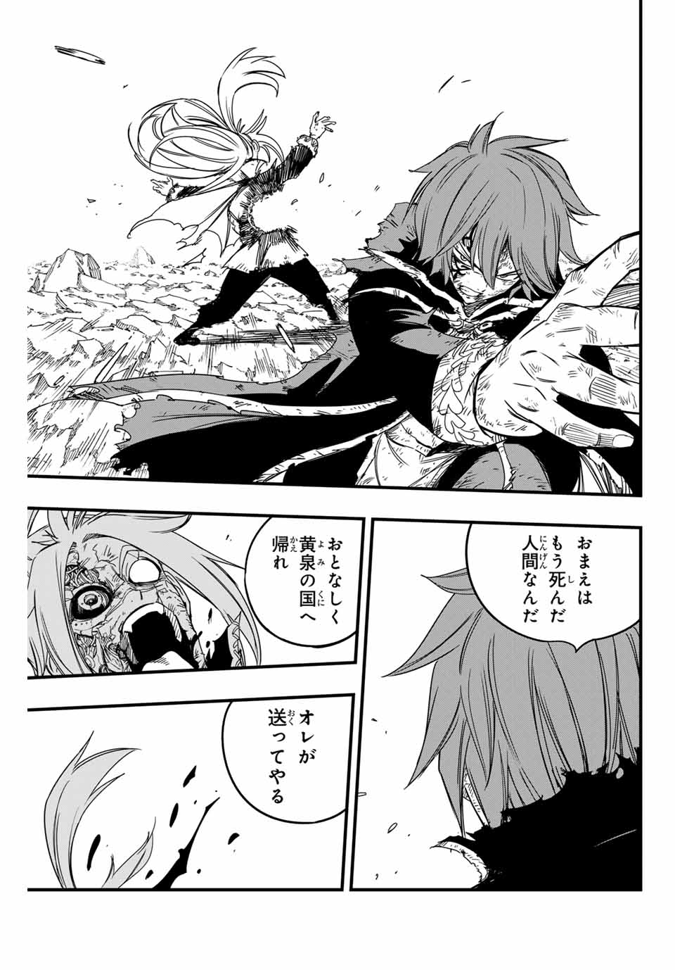 Fairy Tail: 100 Years Quest Chapter 144 19ページ
