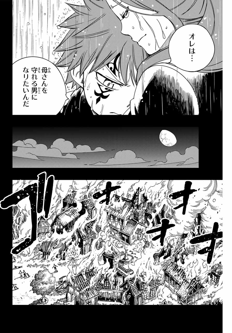 Fairy Tail: 100 Years Quest Chapter 144 4ページ