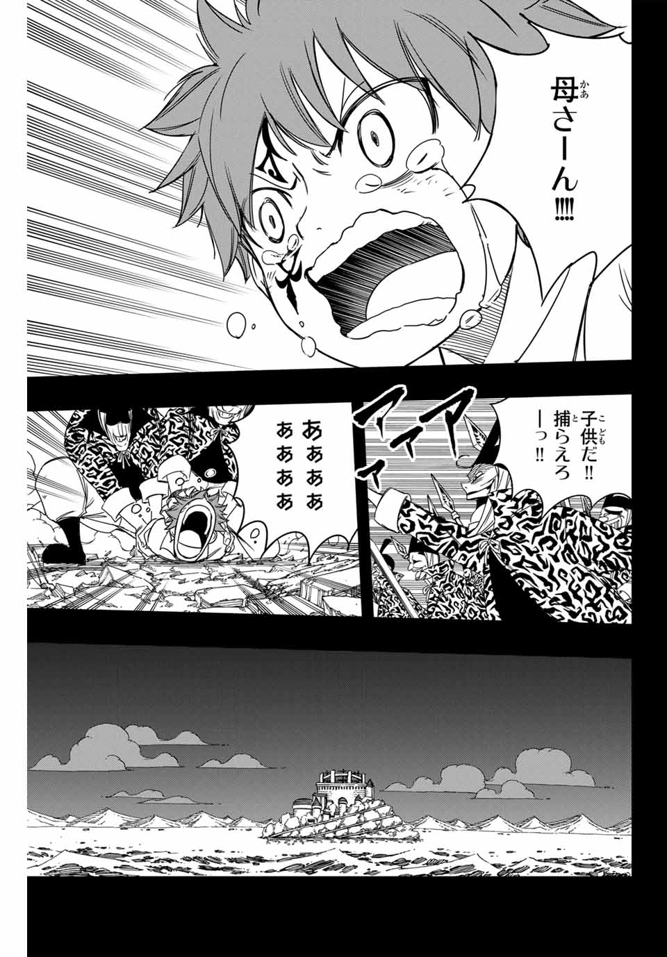 Fairy Tail: 100 Years Quest Chapter 144 7ページ