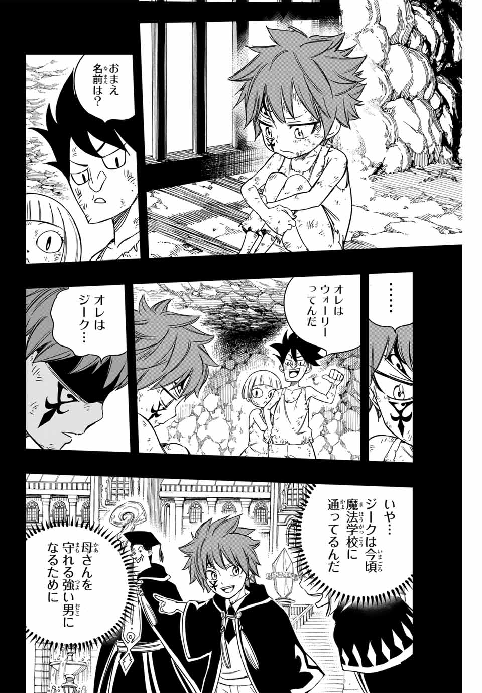 Fairy Tail: 100 Years Quest Chapter 144 8ページ