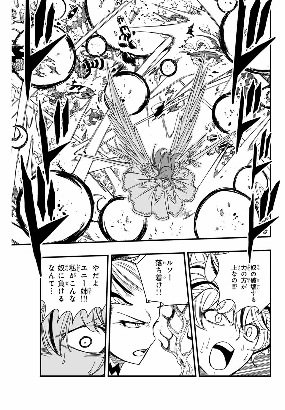 Fairy Tail: 100 Years Quest Chapter 145 13ページ