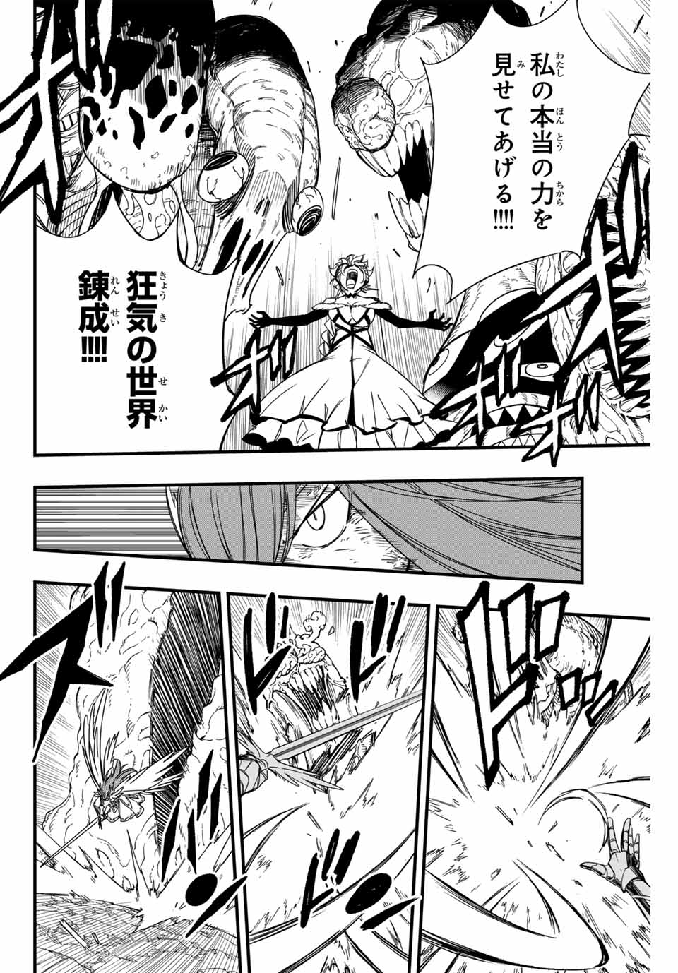 Fairy Tail: 100 Years Quest Chapter 145 14ページ
