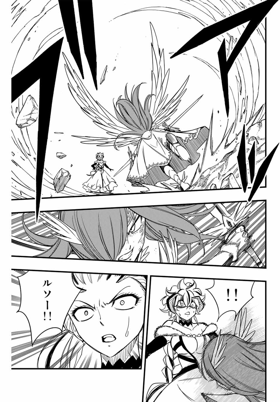 Fairy Tail: 100 Years Quest Chapter 145 15ページ