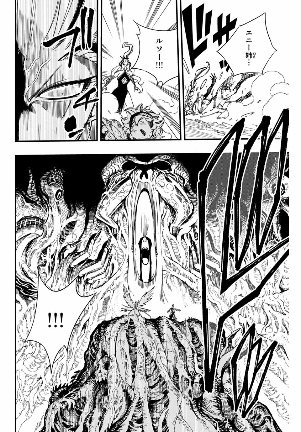 Fairy Tail: 100 Years Quest Chapter 145 18ページ
