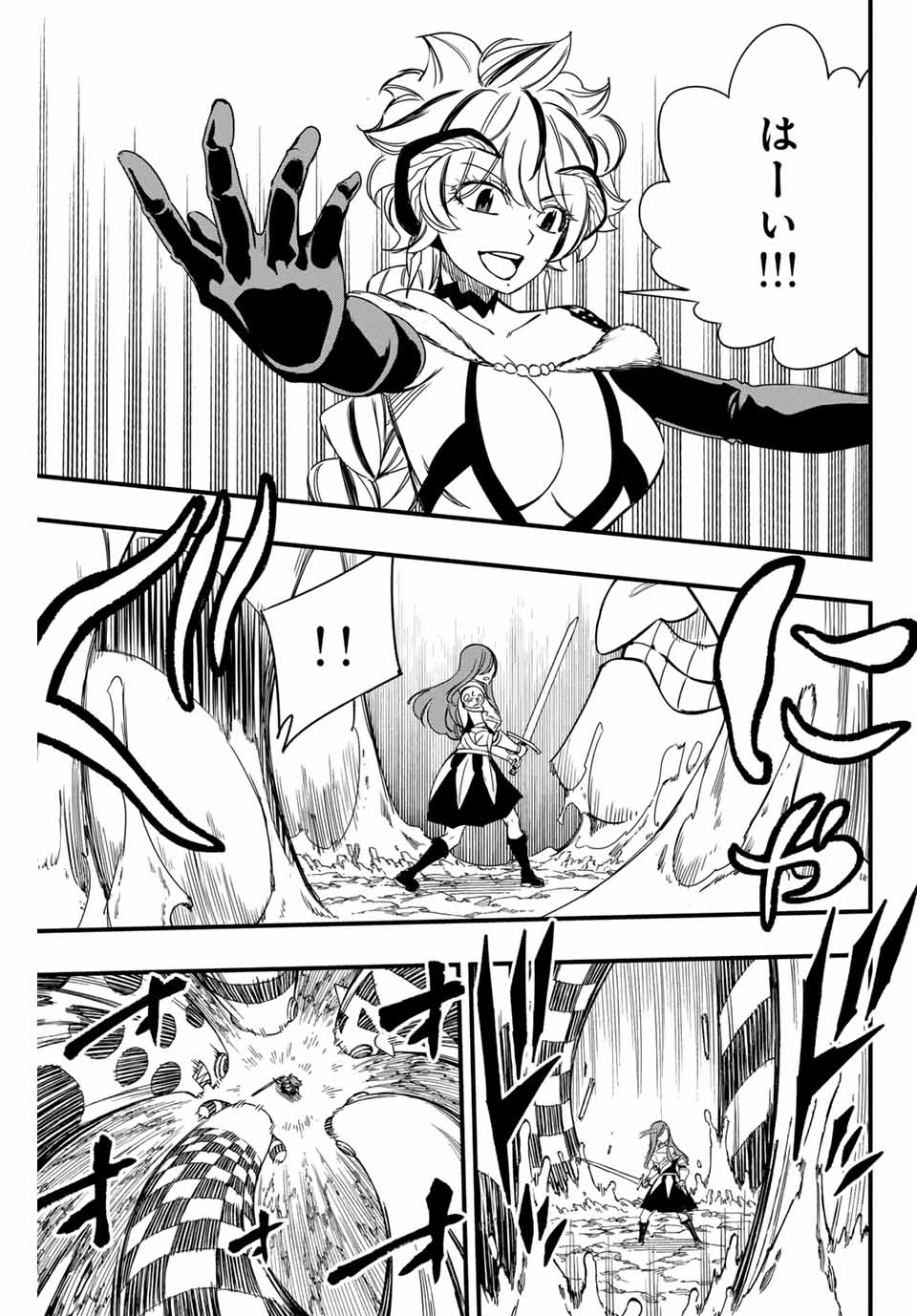 Fairy Tail: 100 Years Quest Chapter 145 3ページ