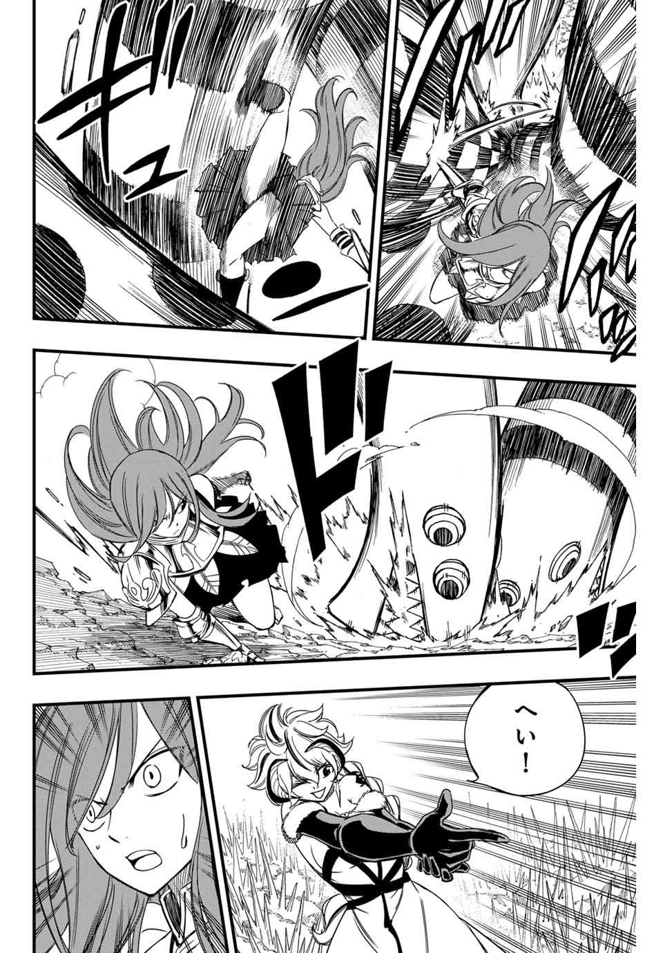 Fairy Tail: 100 Years Quest Chapter 145 4ページ