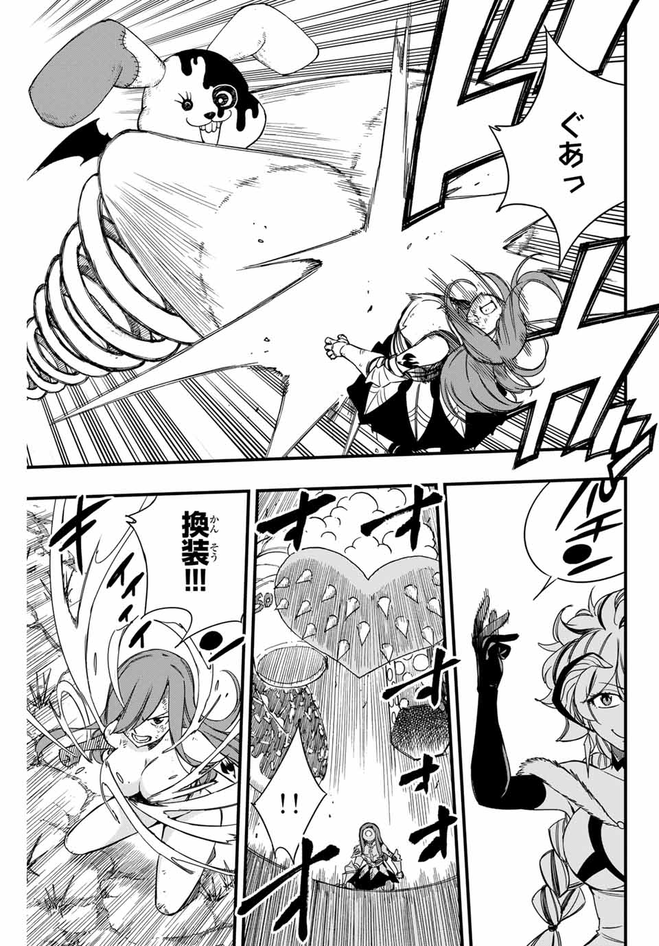 Fairy Tail: 100 Years Quest Chapter 145 5ページ