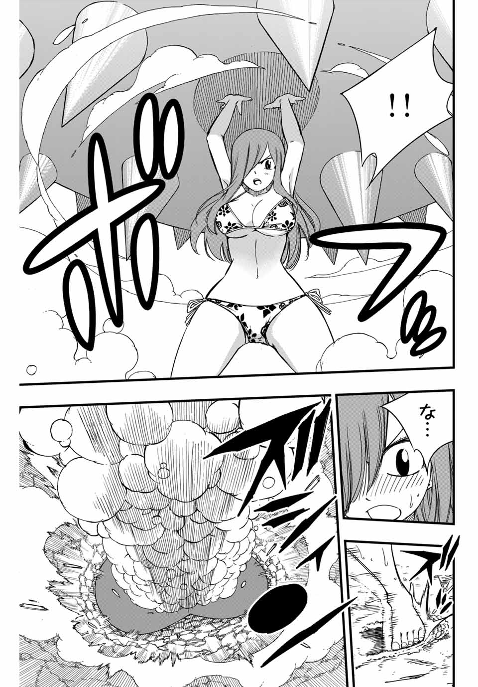 Fairy Tail: 100 Years Quest Chapter 145 7ページ