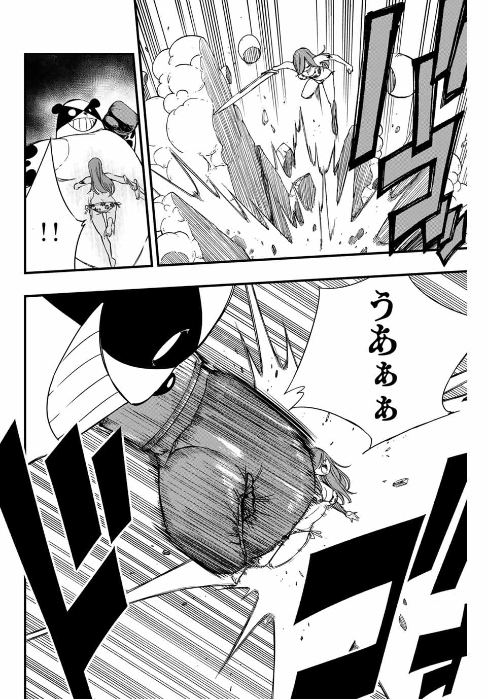 Fairy Tail: 100 Years Quest Chapter 145 8ページ