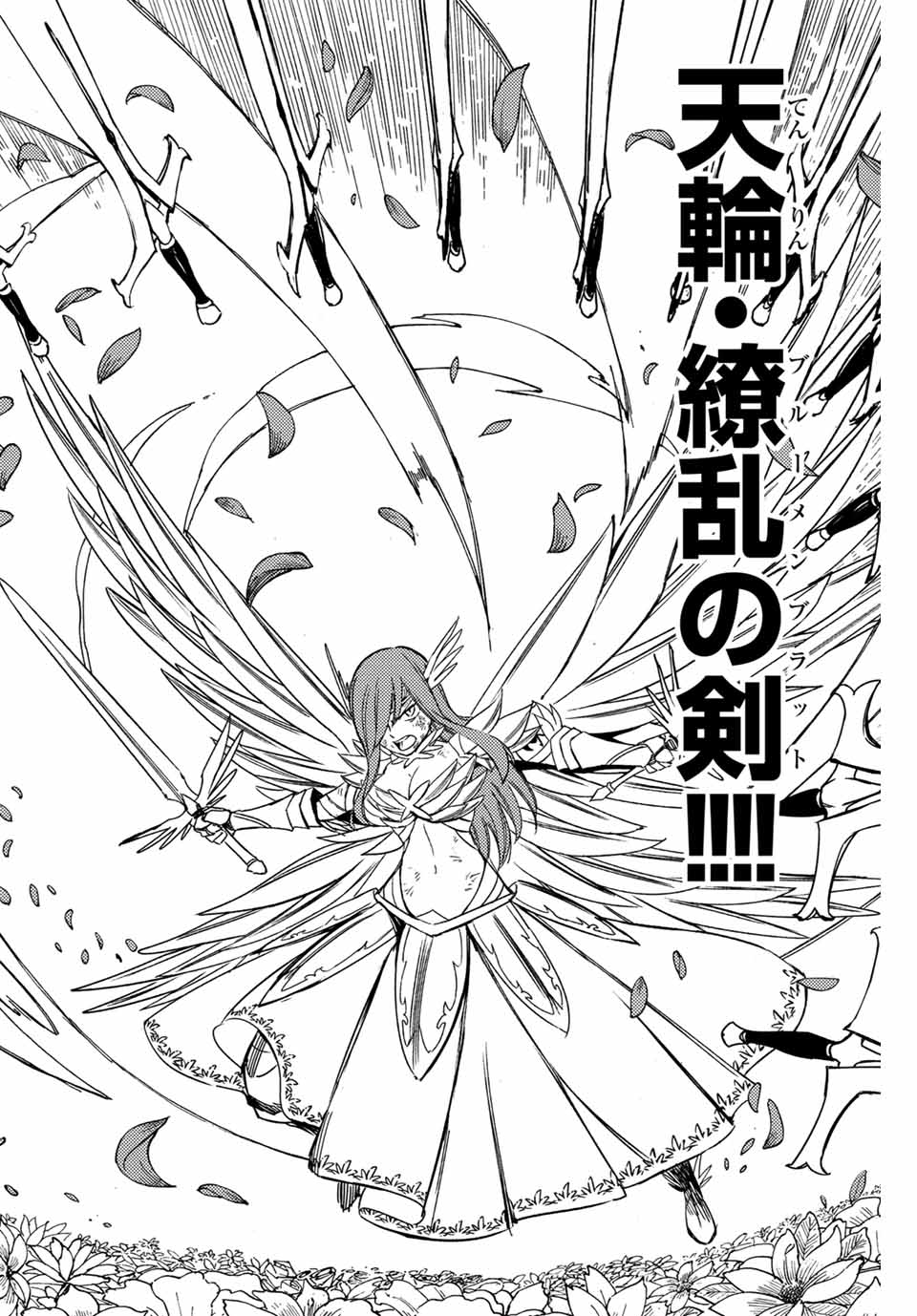 Fairy Tail: 100 Years Quest Chapter 145 10ページ