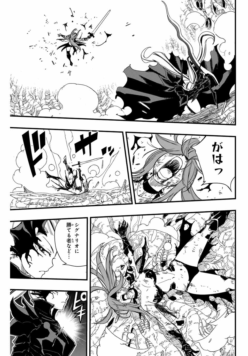 Fairy Tail: 100 Years Quest Chapter 146 11ページ