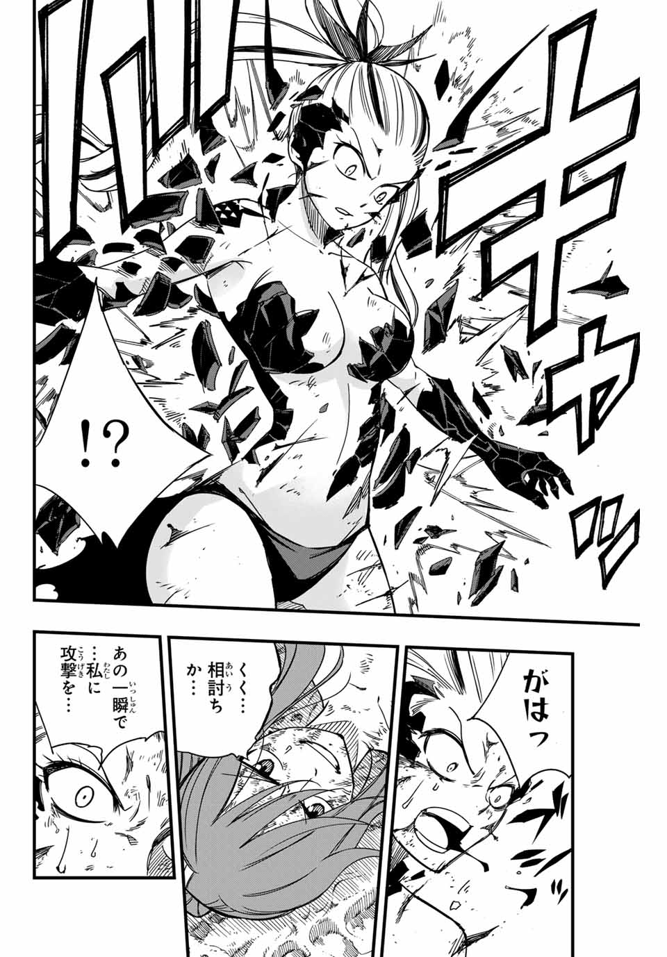 Fairy Tail: 100 Years Quest Chapter 146 12ページ