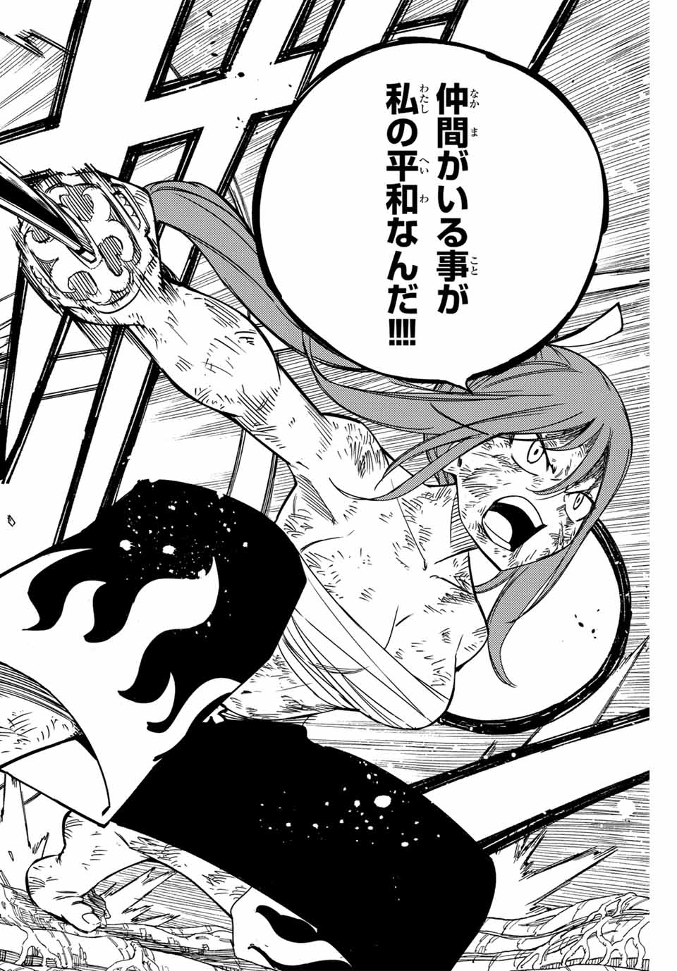 Fairy Tail: 100 Years Quest Chapter 146 16ページ
