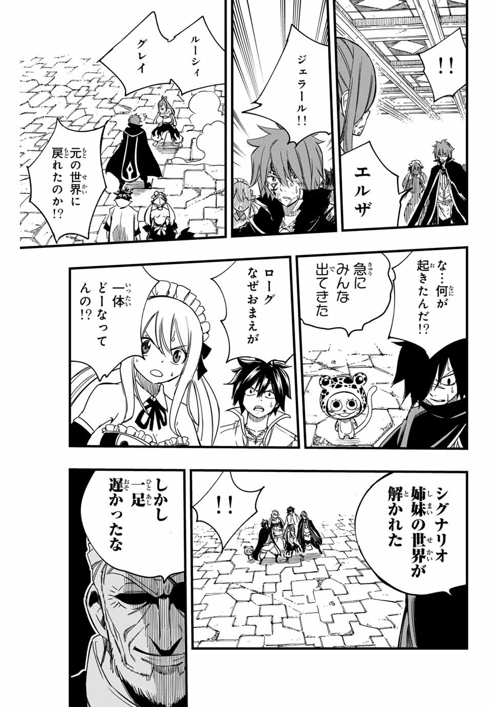 Fairy Tail: 100 Years Quest Chapter 146 19ページ