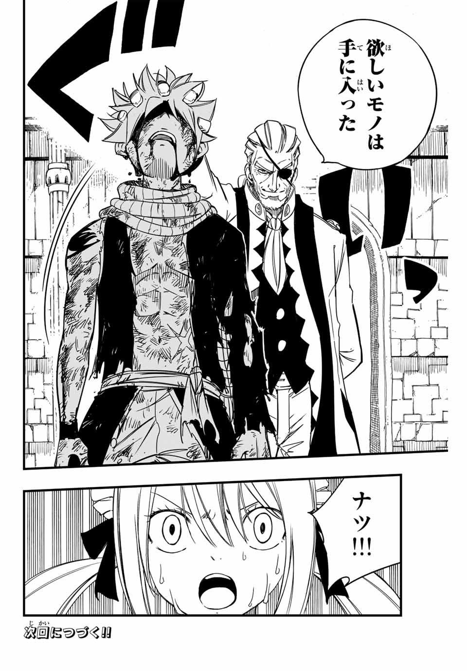 Fairy Tail: 100 Years Quest Chapter 146 20ページ