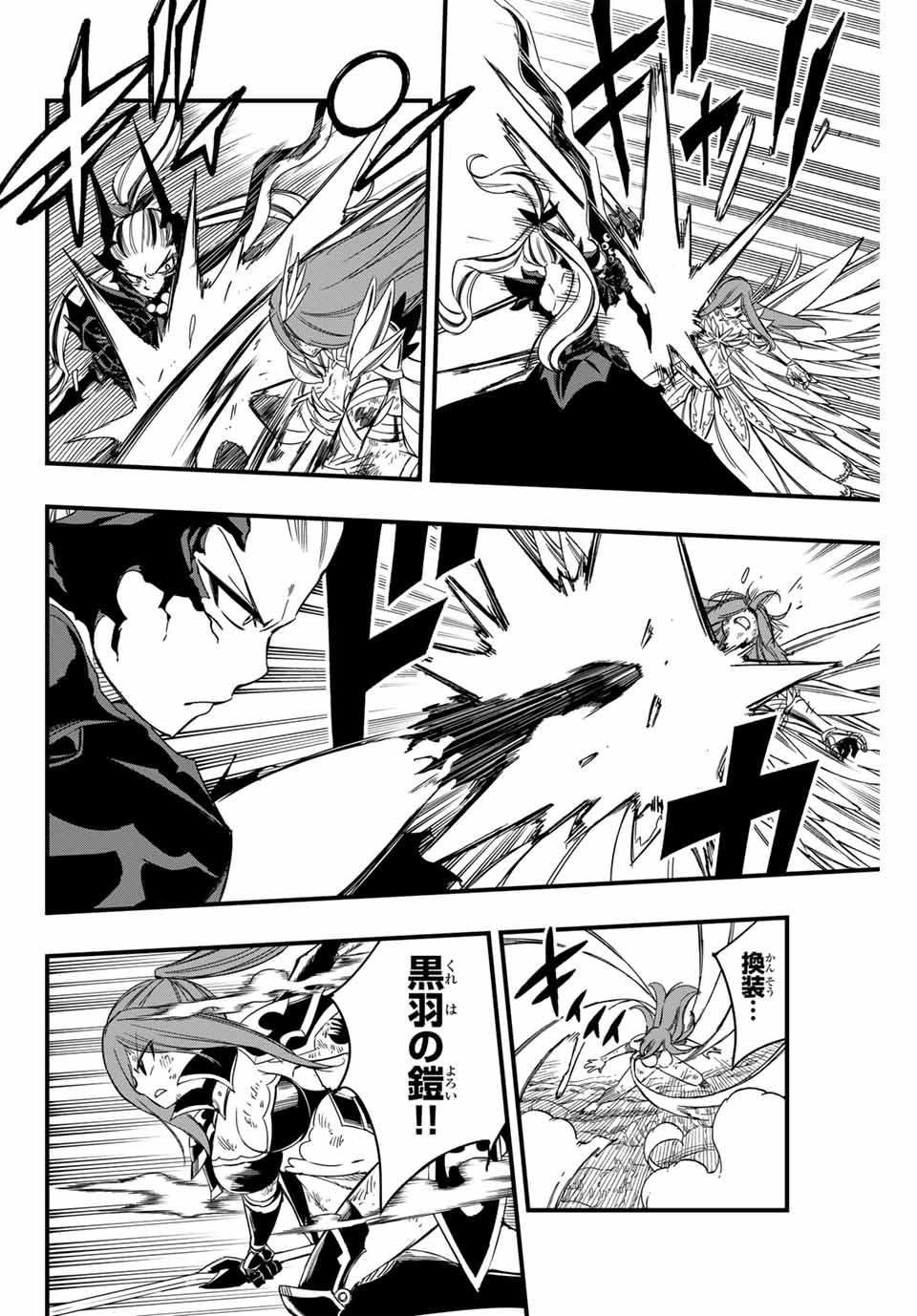 Fairy Tail: 100 Years Quest Chapter 146 4ページ