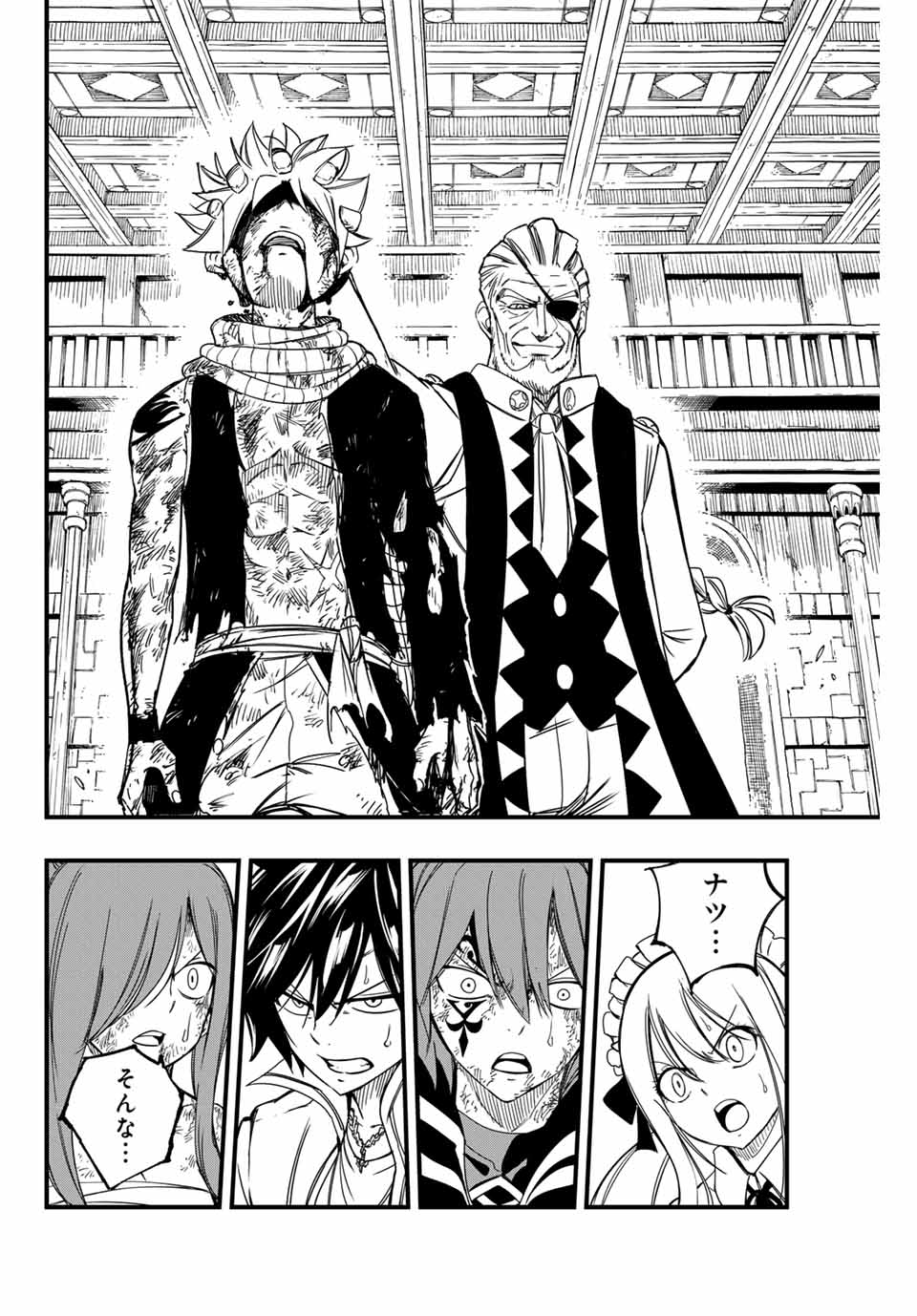 Fairy Tail: 100 Years Quest Chapter 147 2ページ