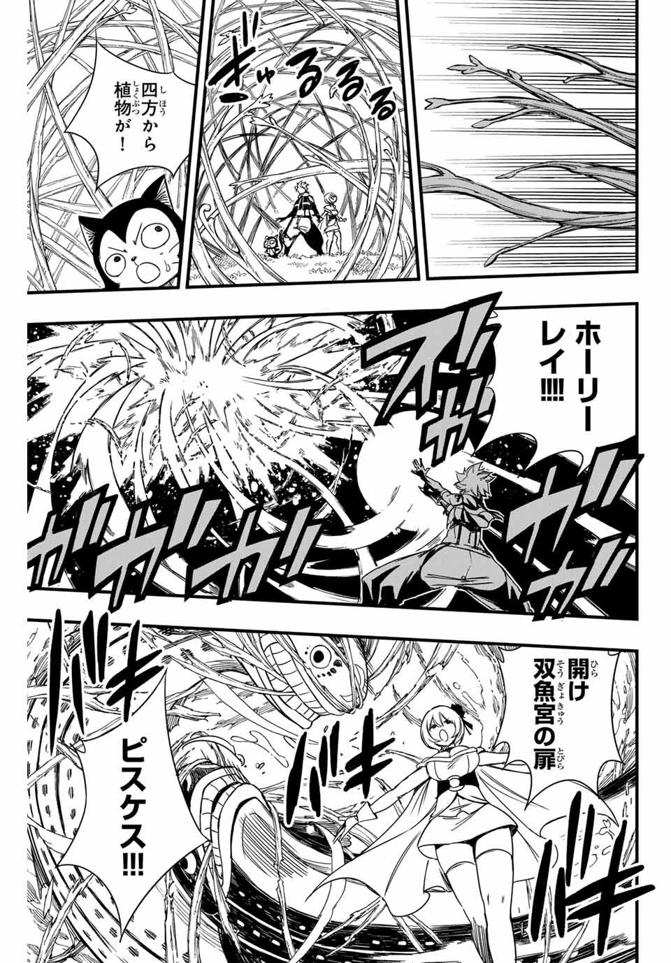 Fairy Tail: 100 Years Quest Chapter 147 13ページ