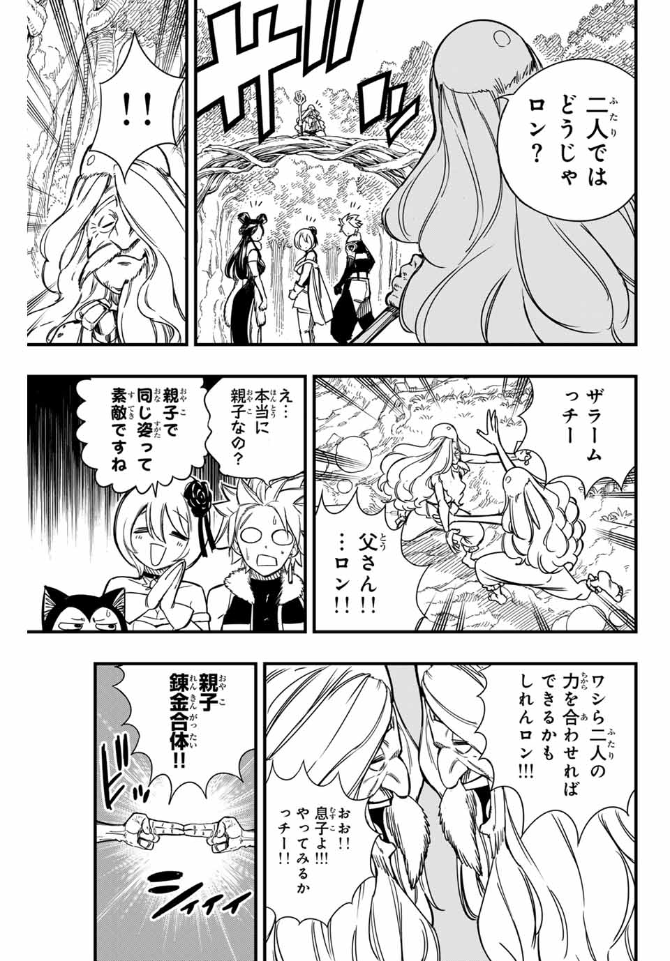 Fairy Tail: 100 Years Quest Chapter 147 19ページ