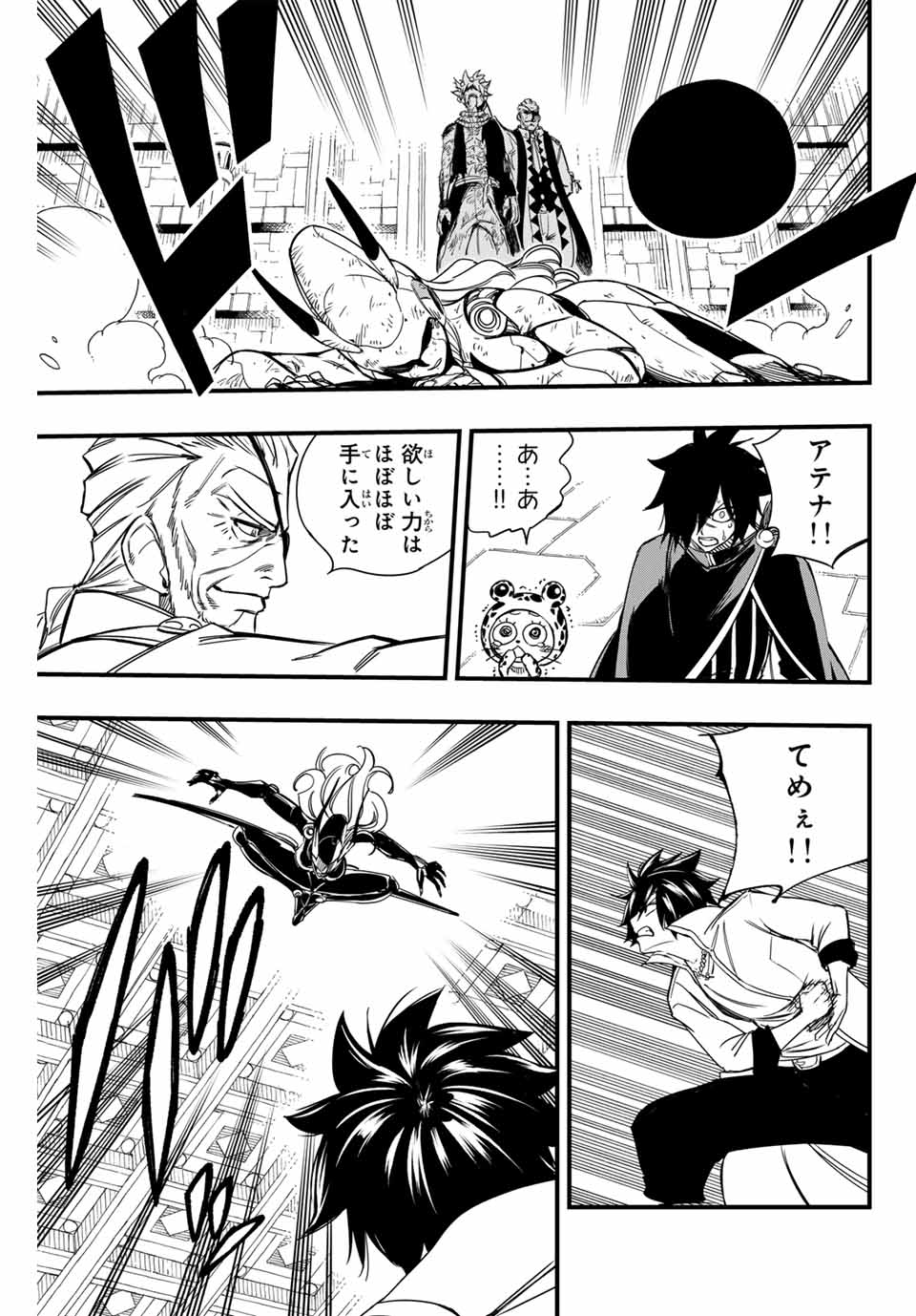 Fairy Tail: 100 Years Quest Chapter 147 3ページ