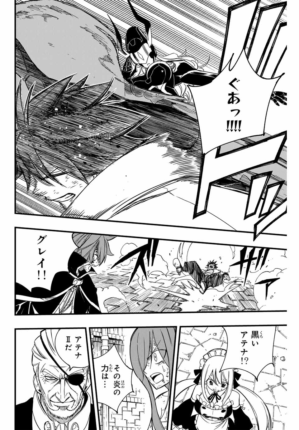 Fairy Tail: 100 Years Quest Chapter 147 4ページ