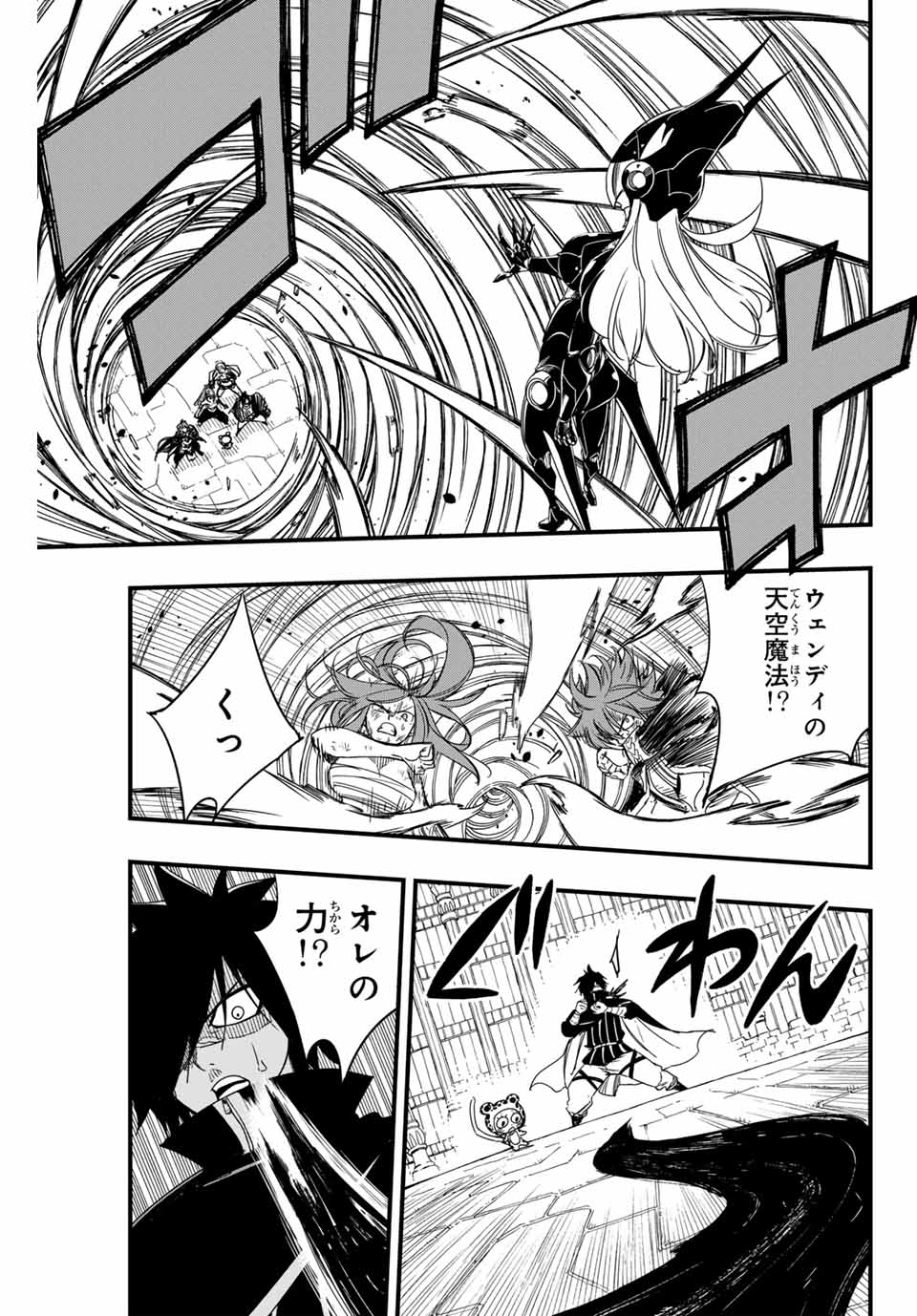 Fairy Tail: 100 Years Quest Chapter 147 5ページ