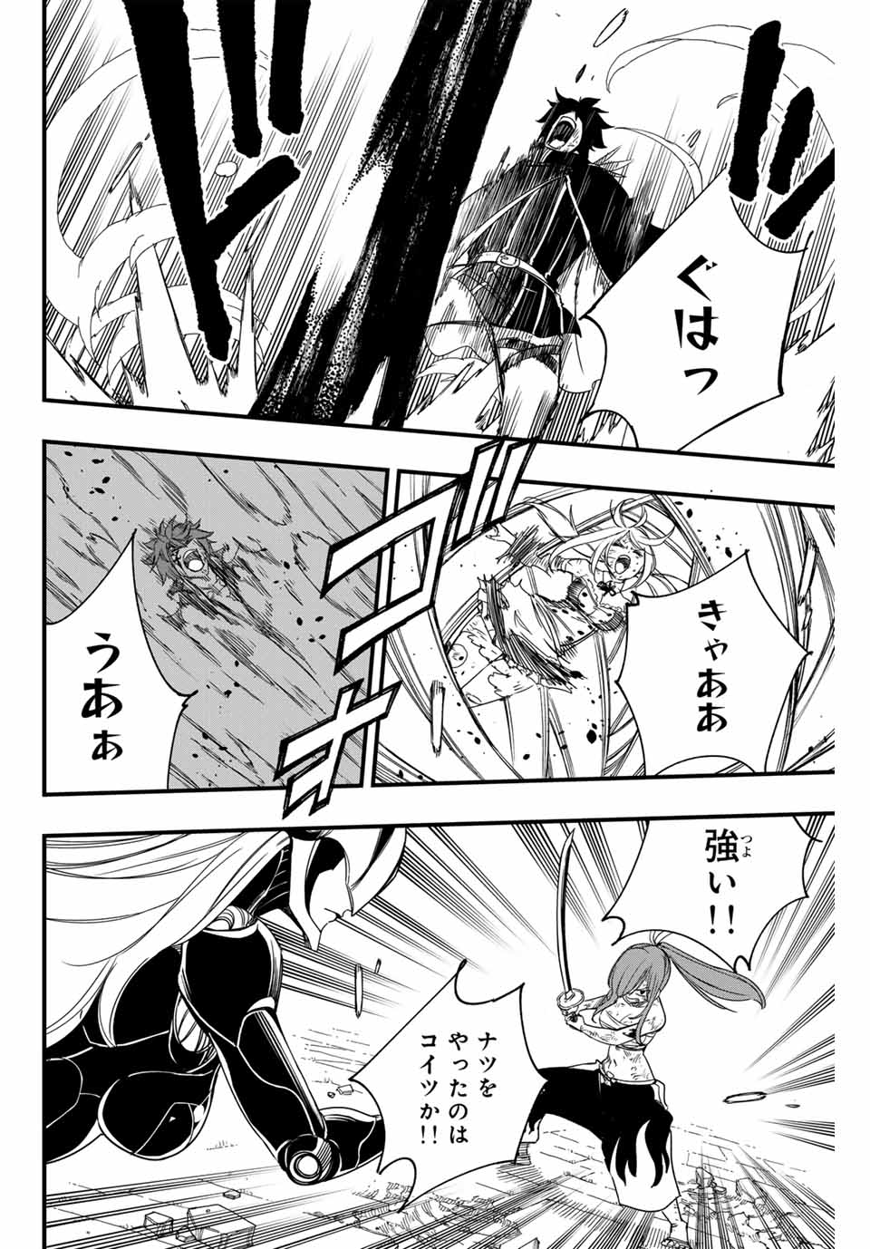 Fairy Tail: 100 Years Quest Chapter 147 6ページ