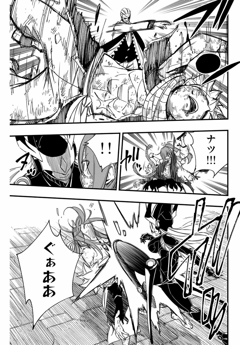 Fairy Tail: 100 Years Quest Chapter 147 7ページ