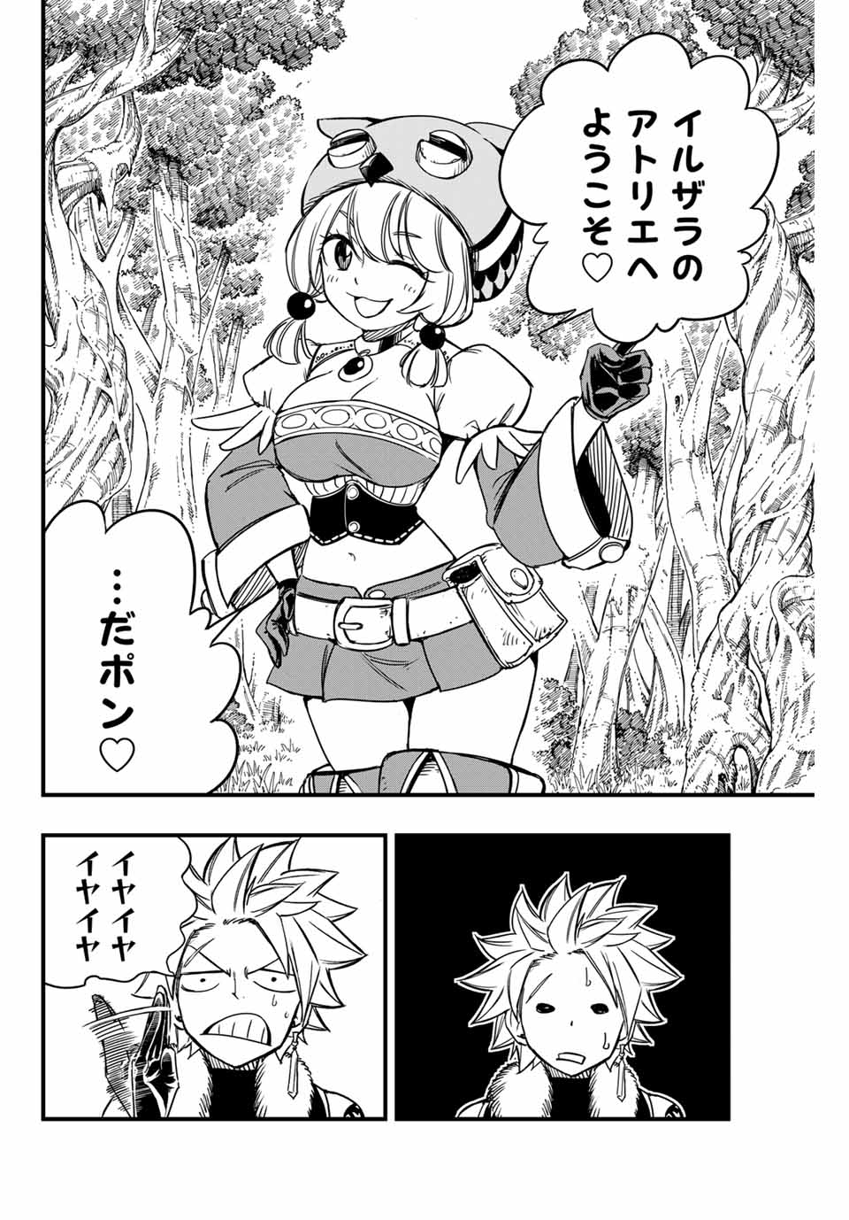 Fairy Tail: 100 Years Quest Chapter 148 2ページ