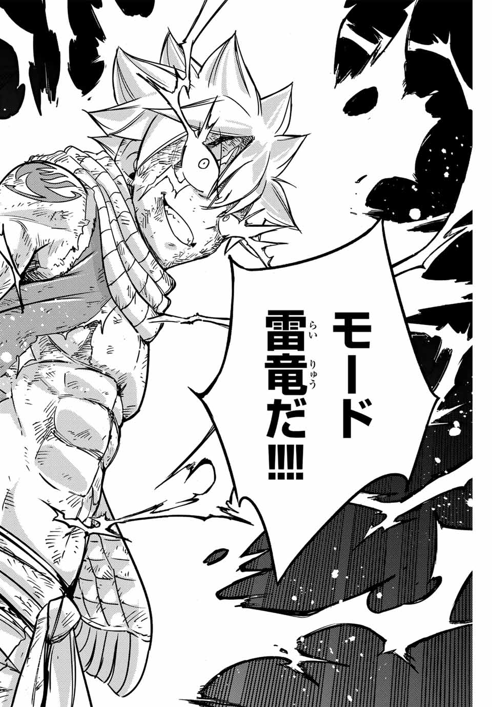 Fairy Tail: 100 Years Quest Chapter 148 12ページ