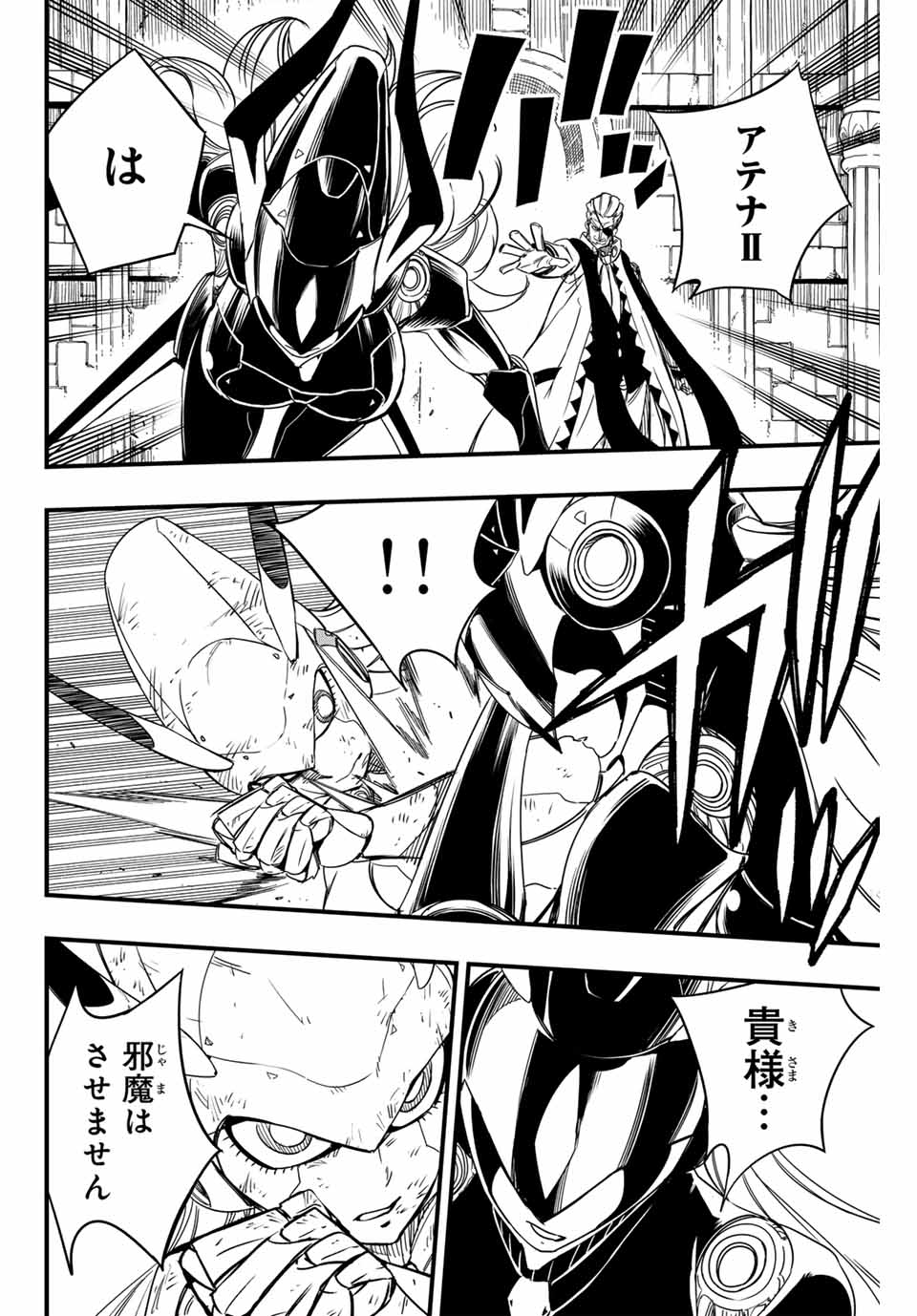 Fairy Tail: 100 Years Quest Chapter 148 14ページ