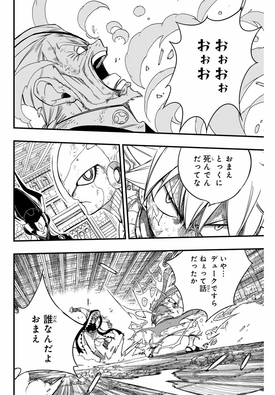 Fairy Tail: 100 Years Quest Chapter 148 16ページ